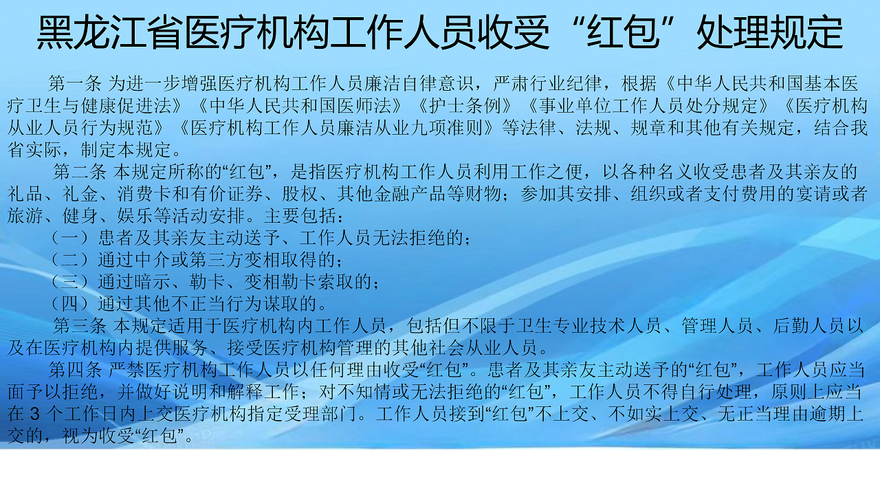 紅包宣傳底板_04.png