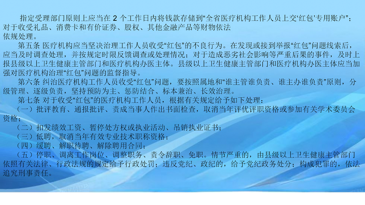 紅包宣傳底板_06.png