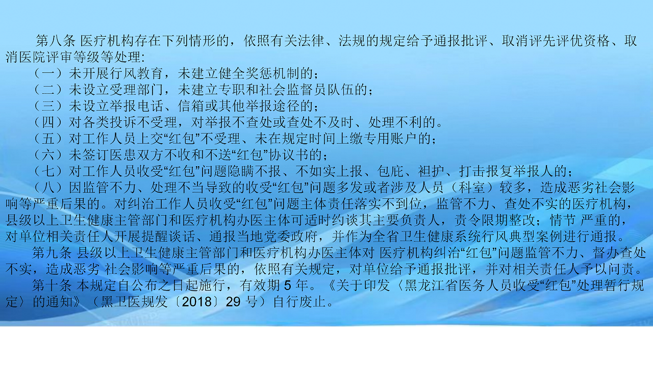 紅包宣傳底板_07.png